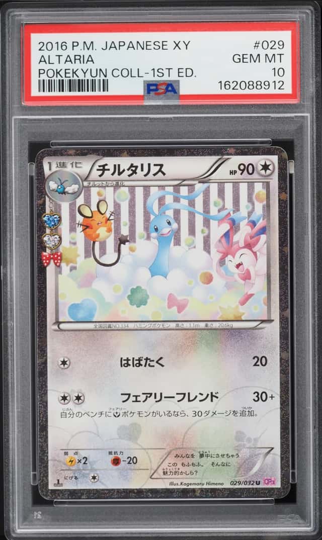 Altaria