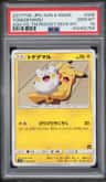 Togedemaru