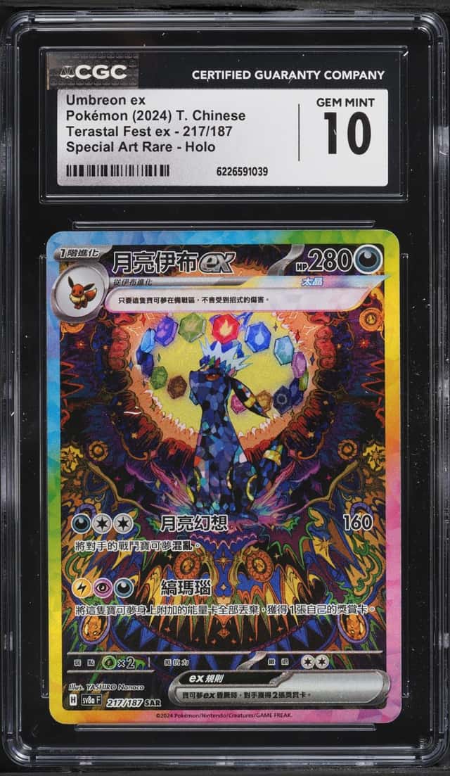 UMBREON ex