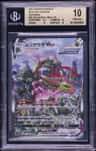 Rayquaza Vmax