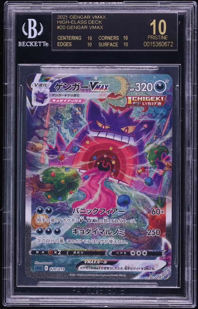 Gengar VMAX