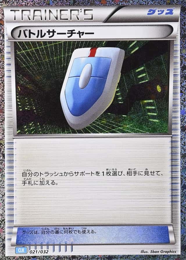 Blastoise & Suicune EX Deck