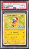 Ash'S Pikachu