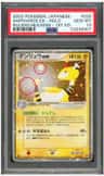 Ampharos Ex