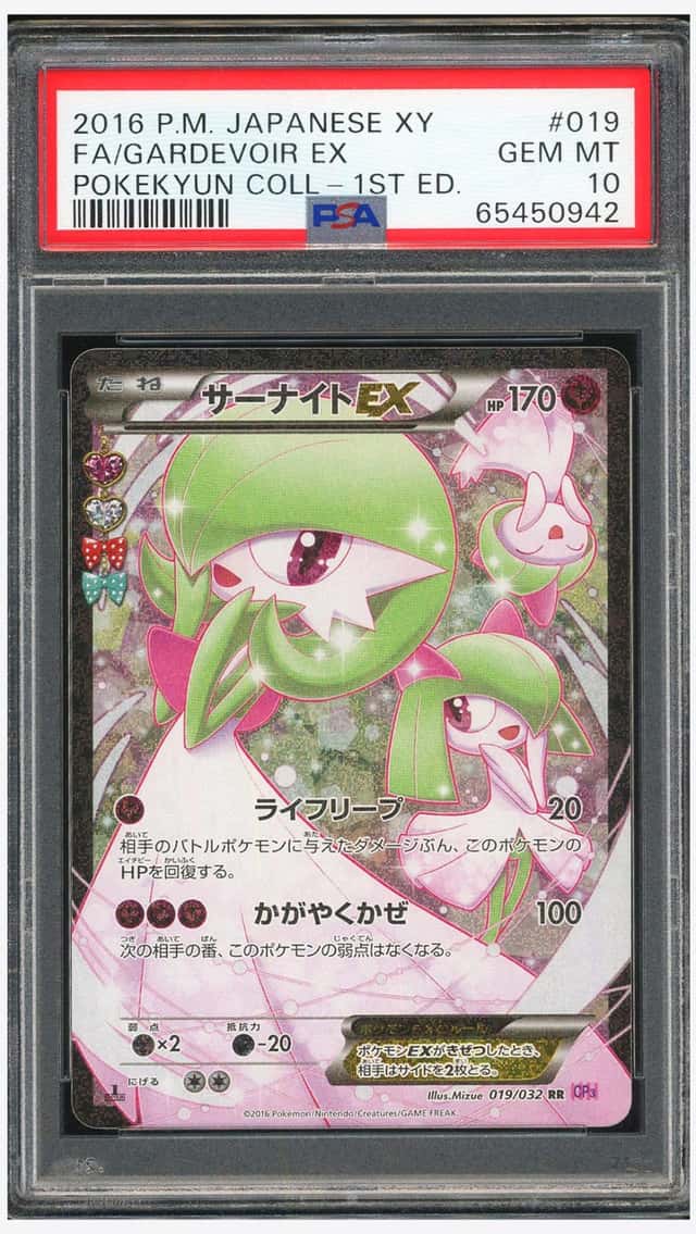 Gardevoir EX
