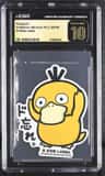 Psyduck