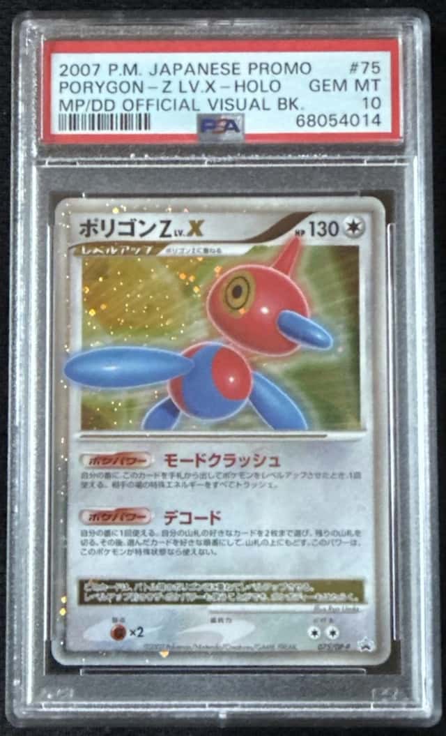 PORYGON-Z LV.X