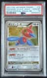 Porygon-Z Lv.x