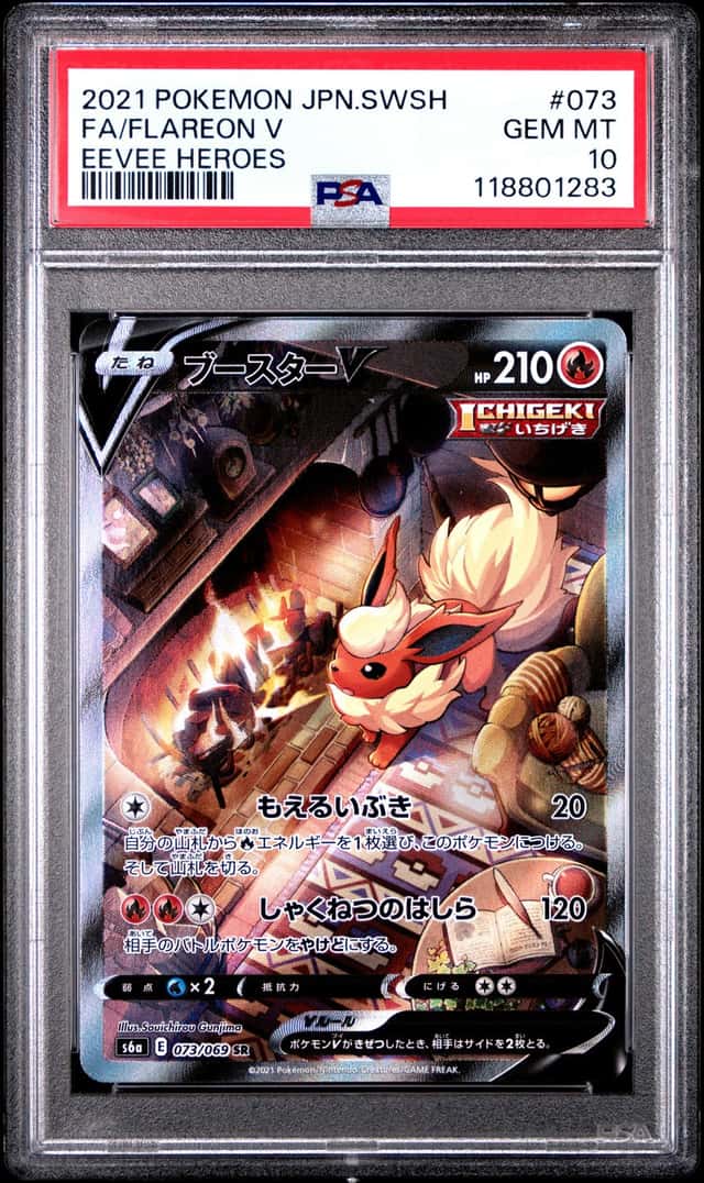 Flareon V