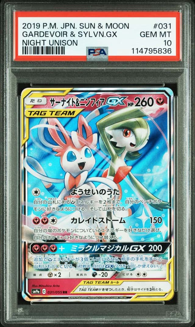 Gardevoir & Sylveon GX