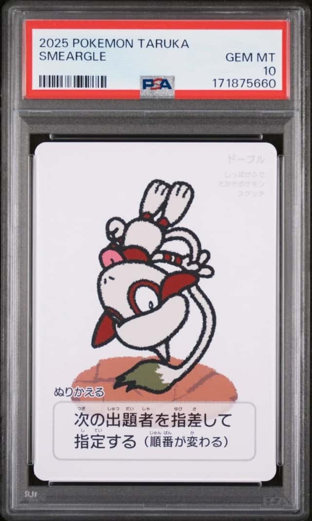 Smeargle