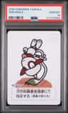 Smeargle