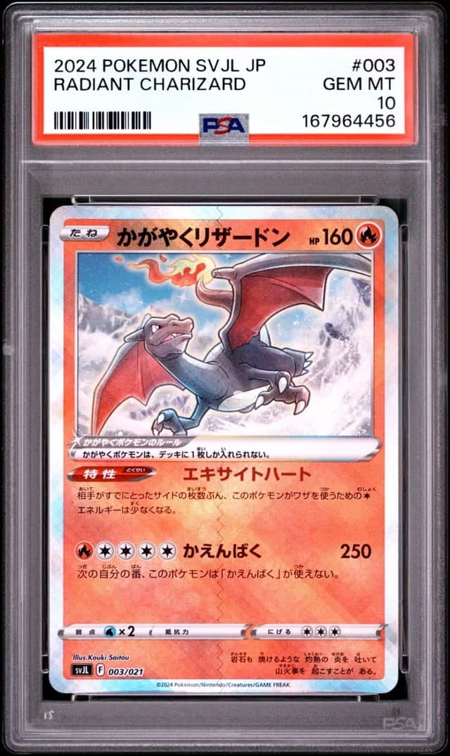 Radiant Charizard