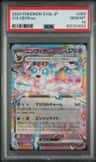 Sylveon Ex