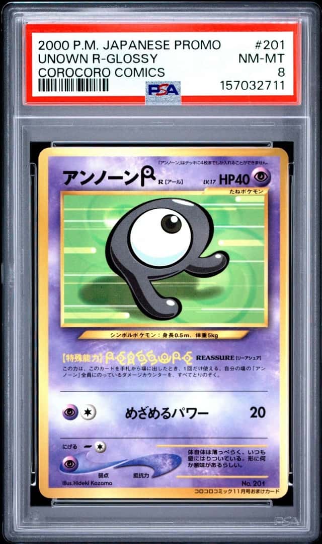 Unown R