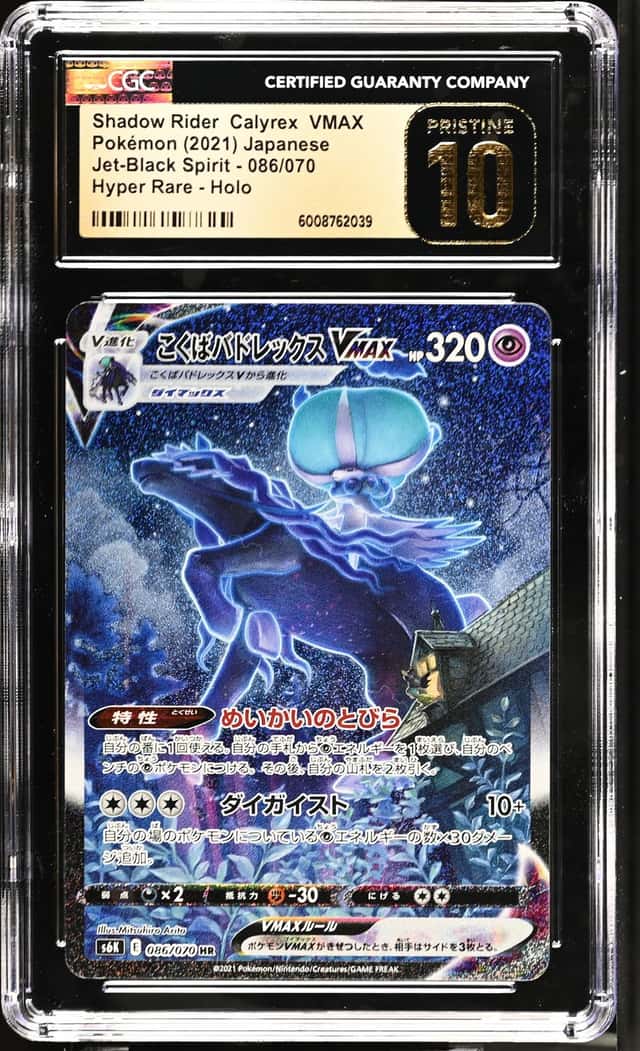 Shadow Rider Calyrex VMAX