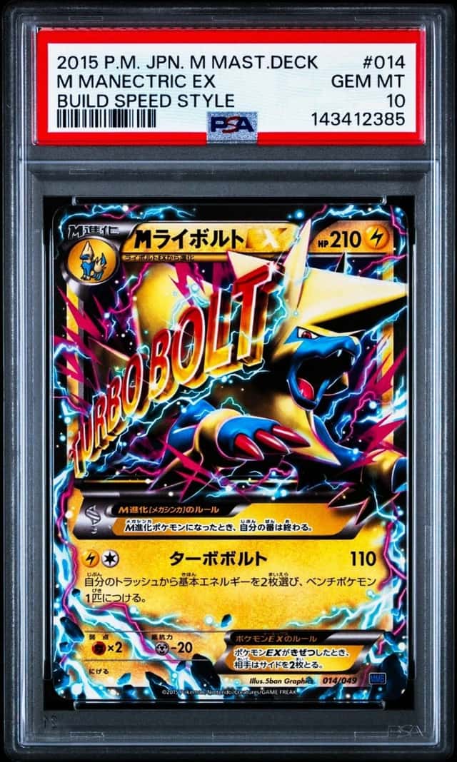 M Manectric EX