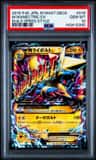 M Manectric Ex