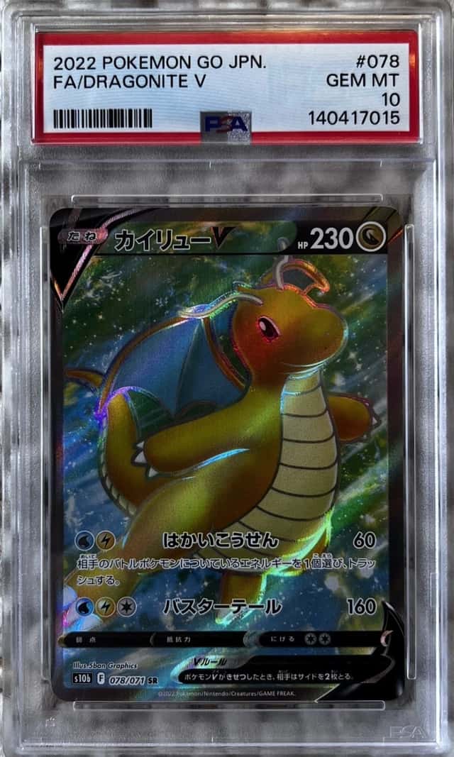 Dragonite V
