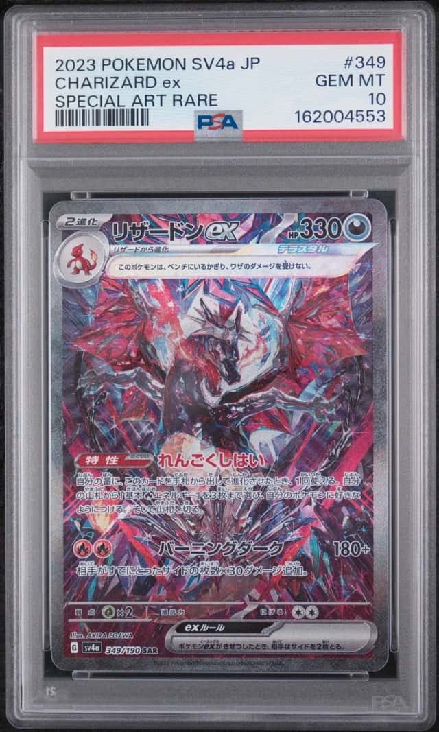 CHARIZARD ex