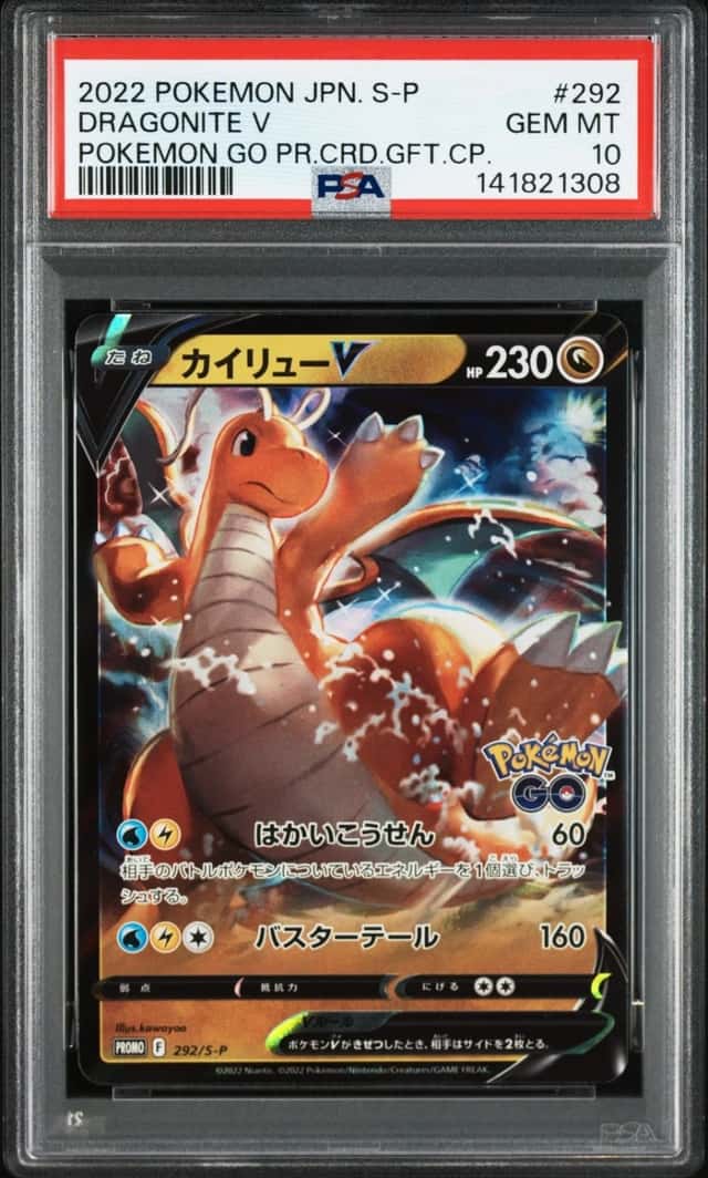 Dragonite V