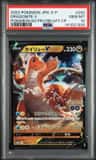 Dragonite V