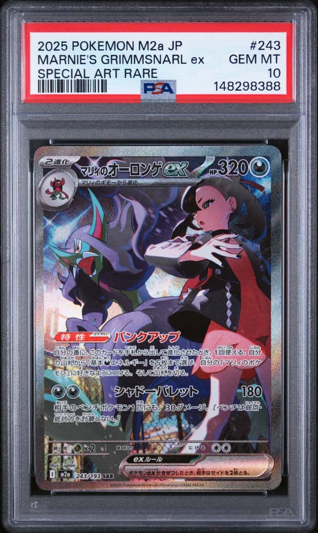 MARNIE'S GRIMMSNARL ex