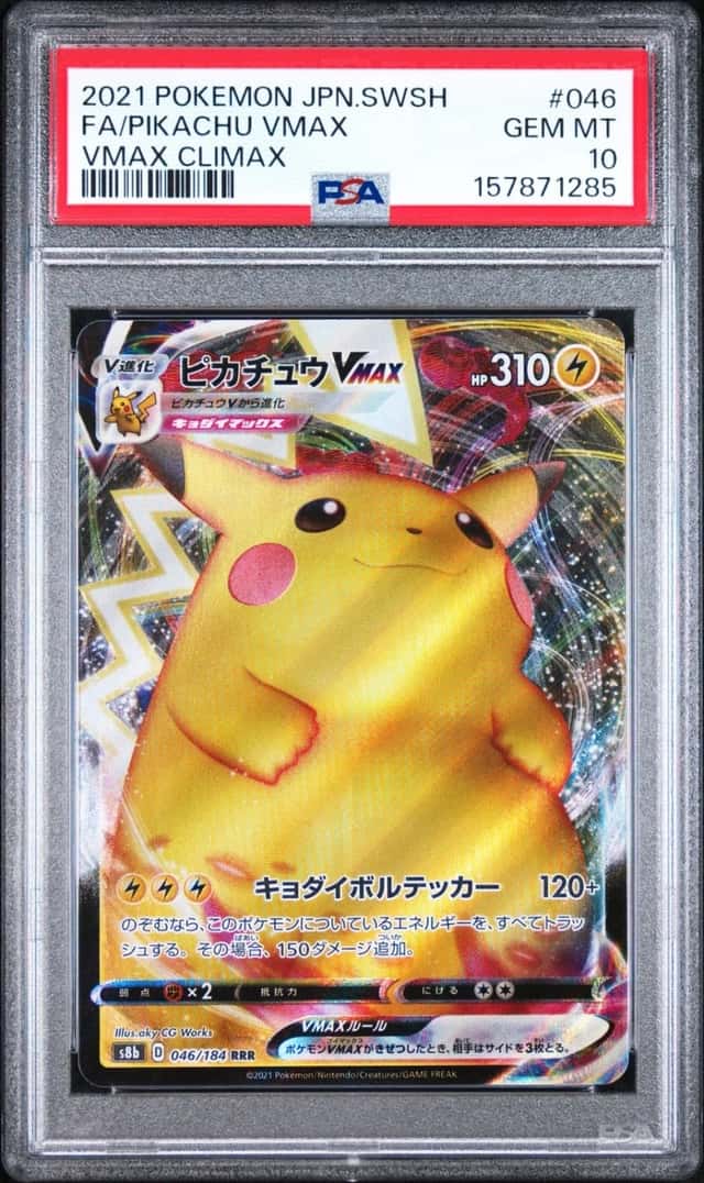 Pikachu VMAX