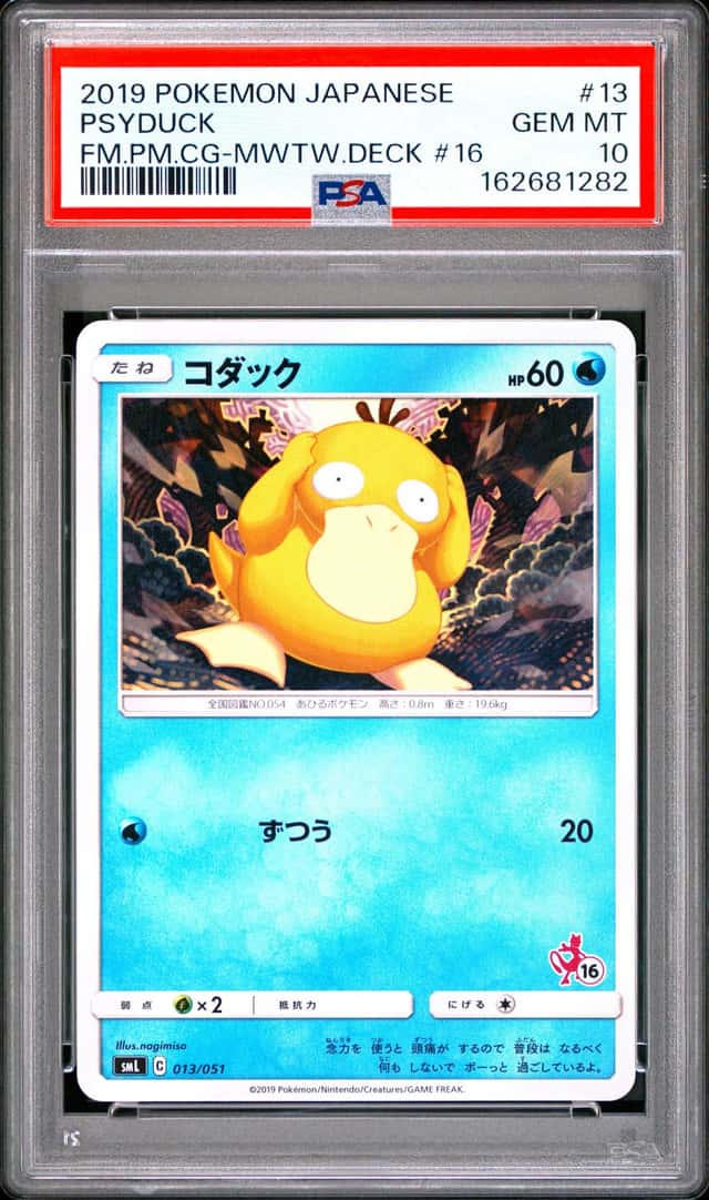 Psyduck