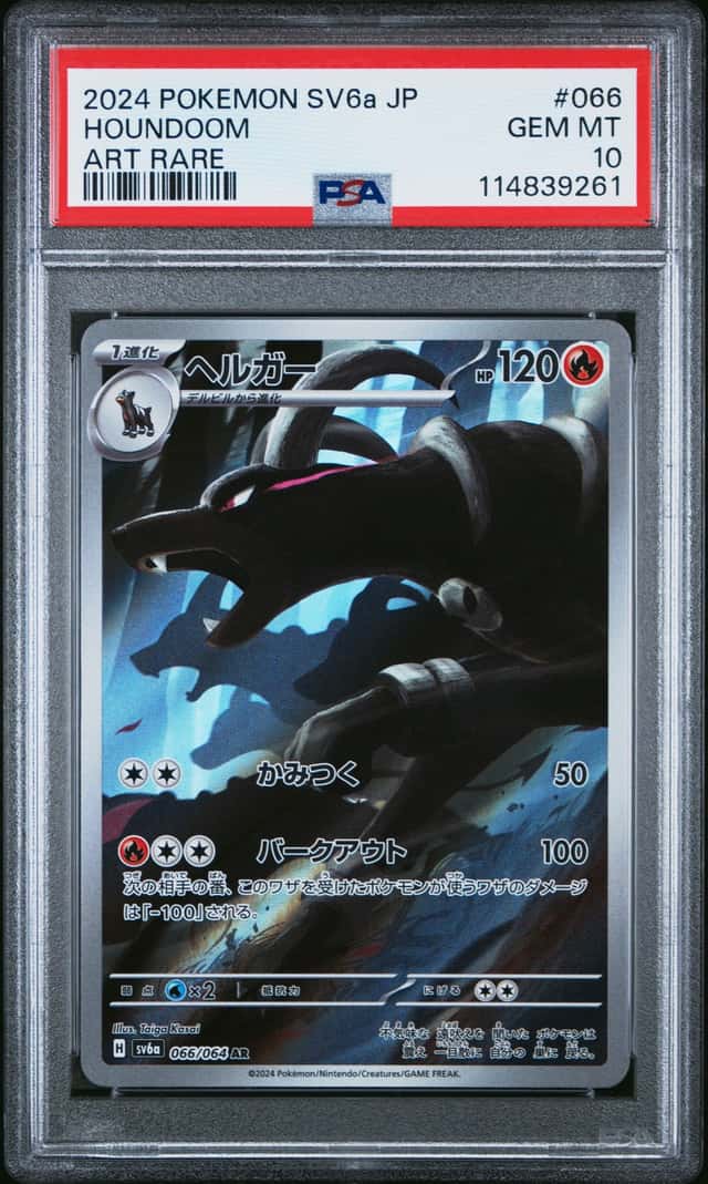 Houndoom