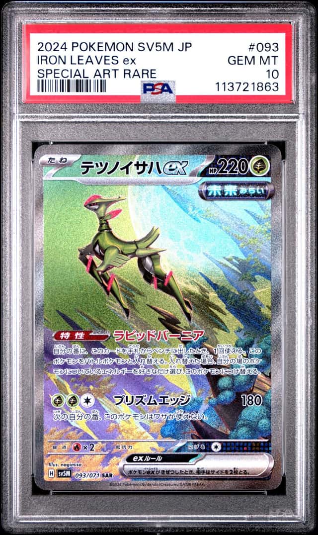IRON LEAVES ex