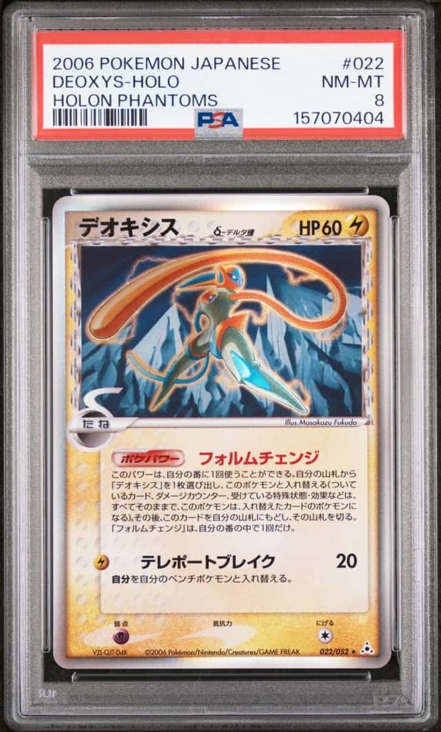 Deoxys
