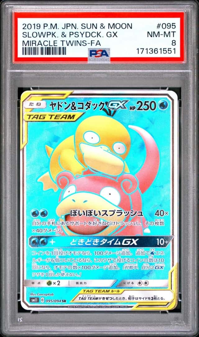 Slowpoke & Psyduck GX