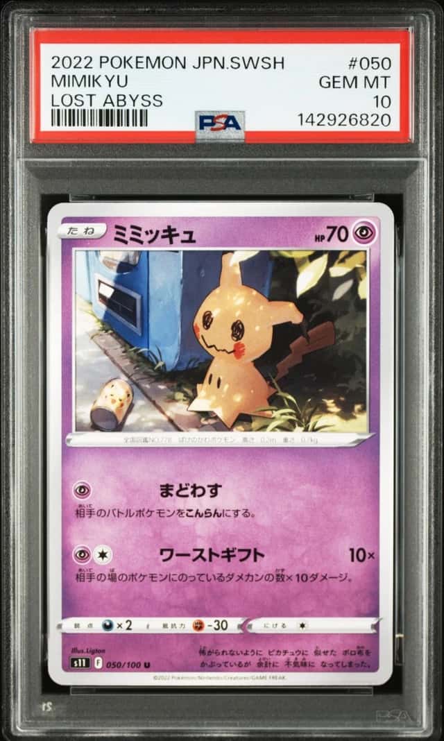 Mimikyu