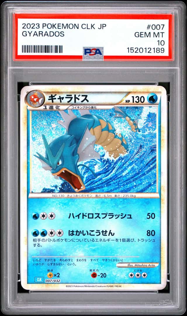 Gyarados