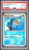 Gyarados
