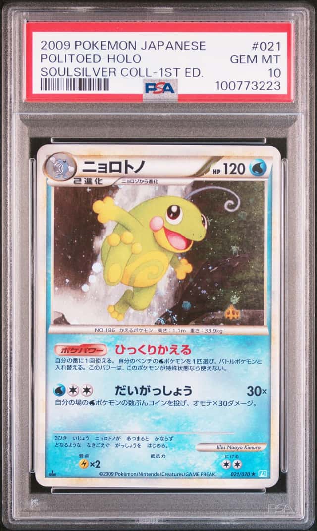Politoed