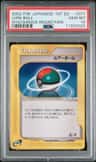 Lure Ball