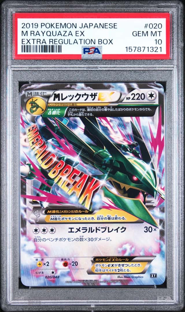 M Rayquaza EX