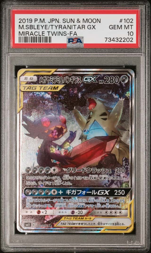Mega Sableye & Tyranitar GX