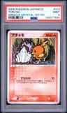 Torchic