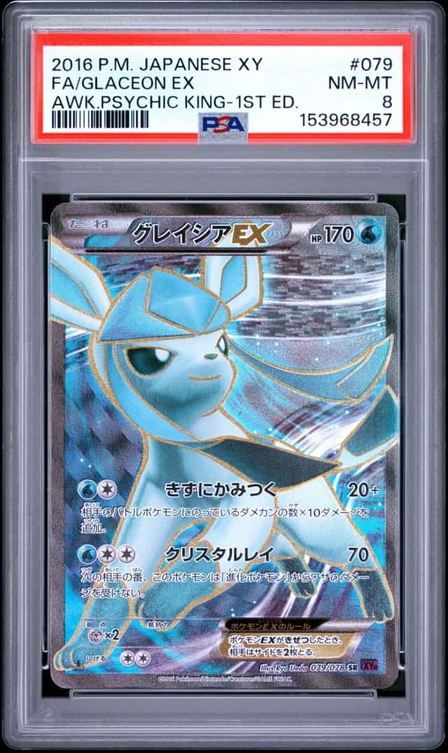 Glaceon EX
