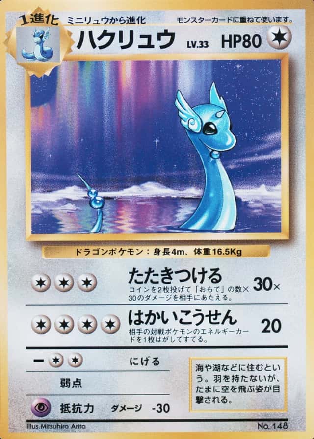 No Rarity Symbol