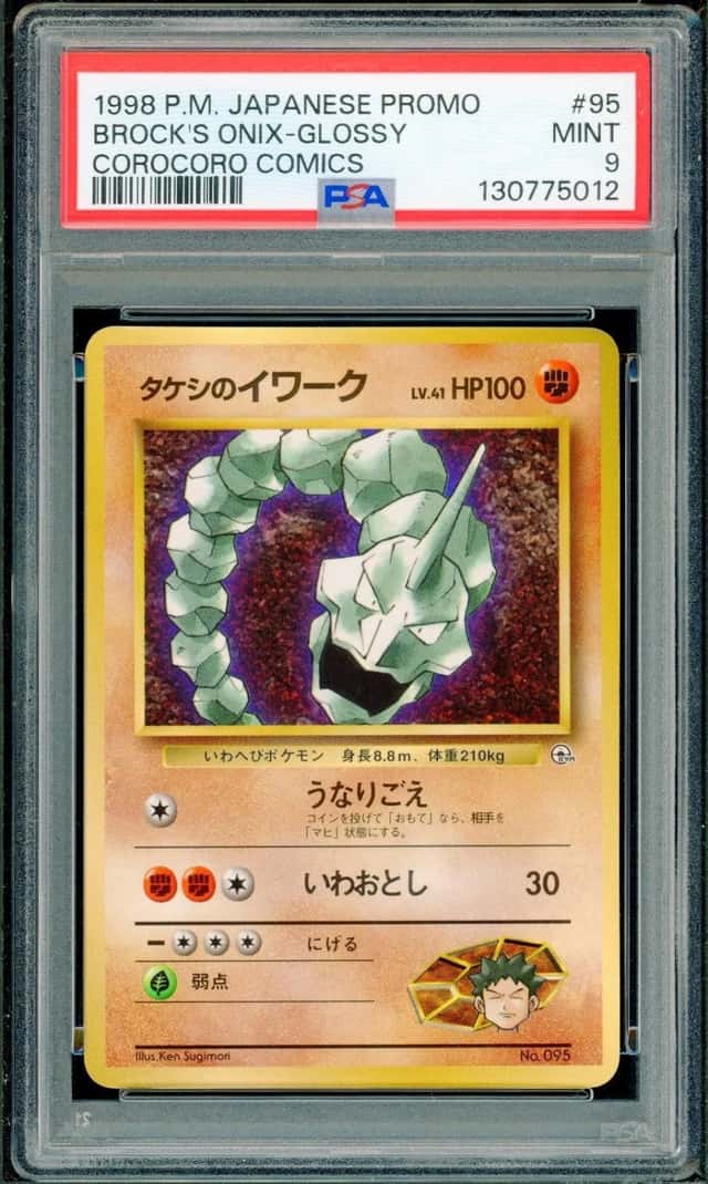 Brock's Onix