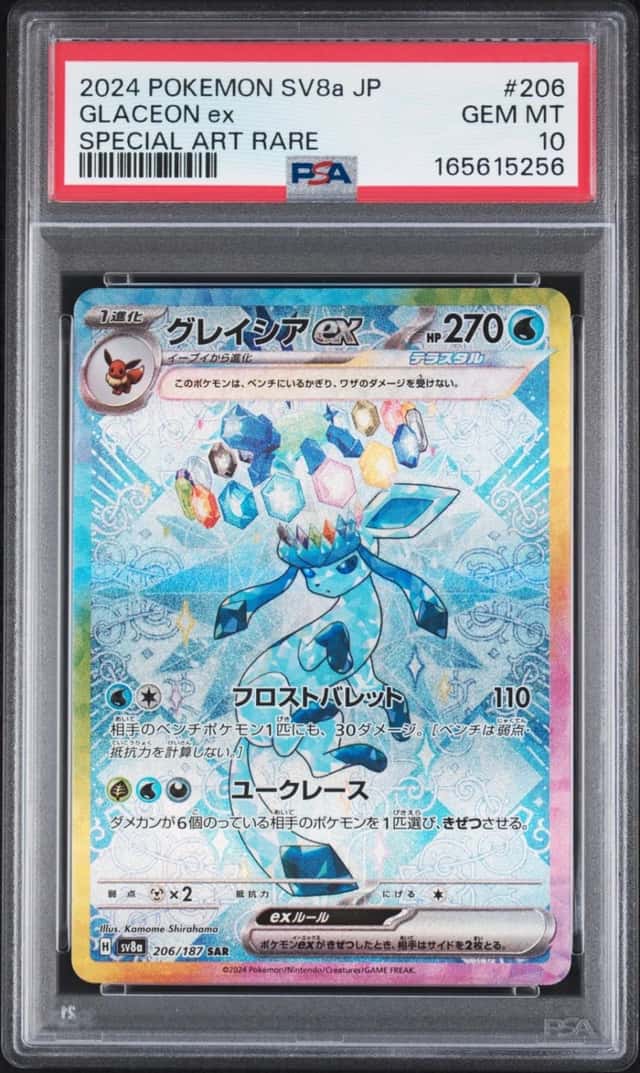 GLACEON ex
