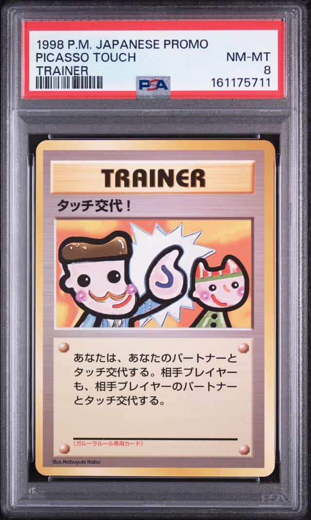 Picasso Touch