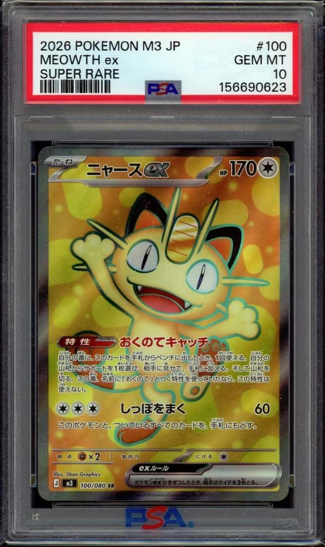 MEOWTH ex