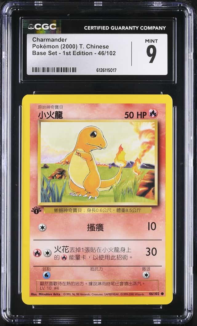 Charmander