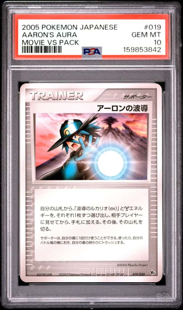 Aaron's Aura