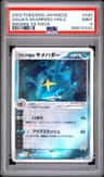 Aqua'S Sharpedo